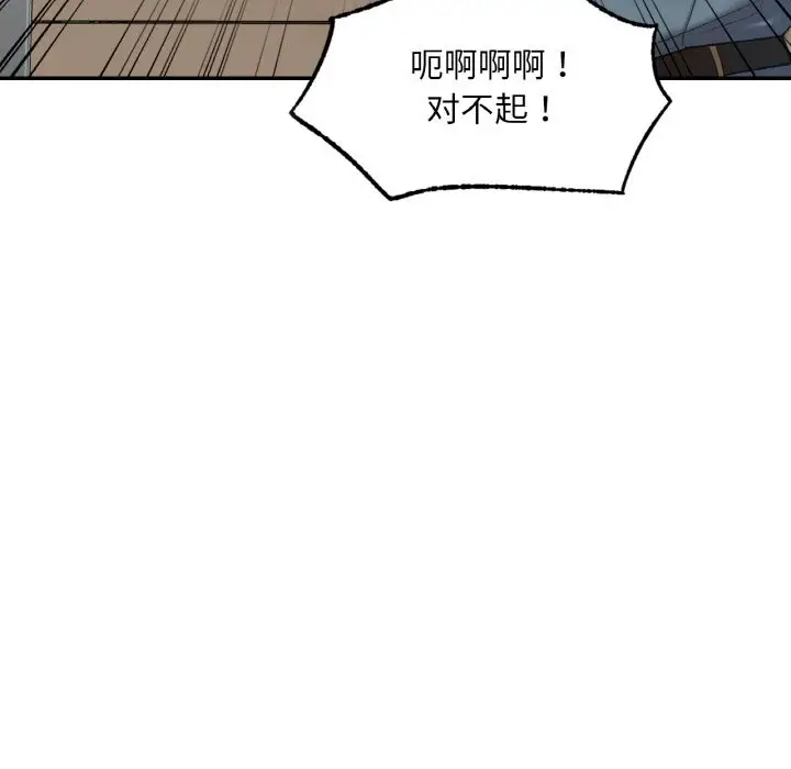 漫画《爱的游乐园》第35话第72张图