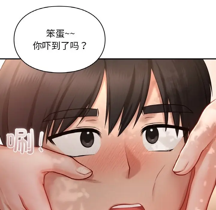 漫画《爱的游乐园》第35话第73张图