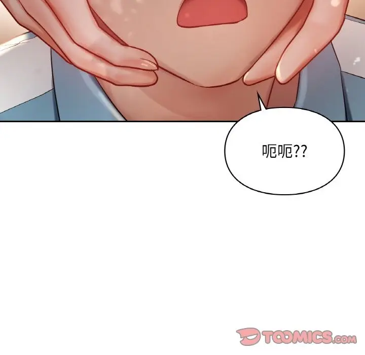 漫画《爱的游乐园》第35话第74张图