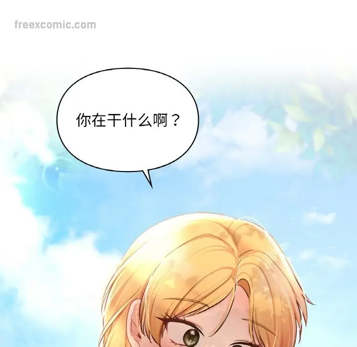 漫画《爱的游乐园》第35话第75张图