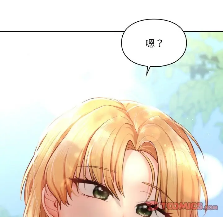 漫画《爱的游乐园》第35话第80张图