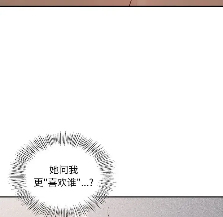 漫画《爱的游乐园》第35话第82张图