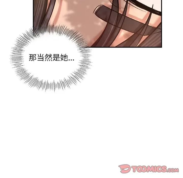 漫画《爱的游乐园》第35话第86张图