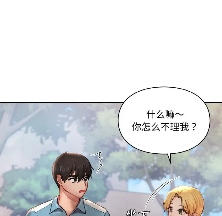 漫画《爱的游乐园》第35话第87张图