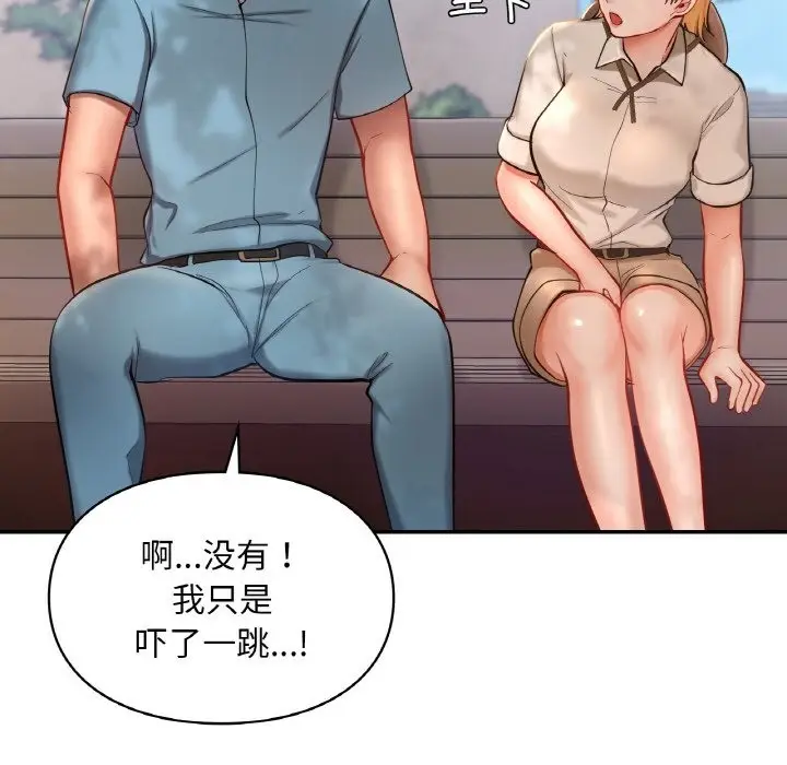 漫画《爱的游乐园》第35话第88张图