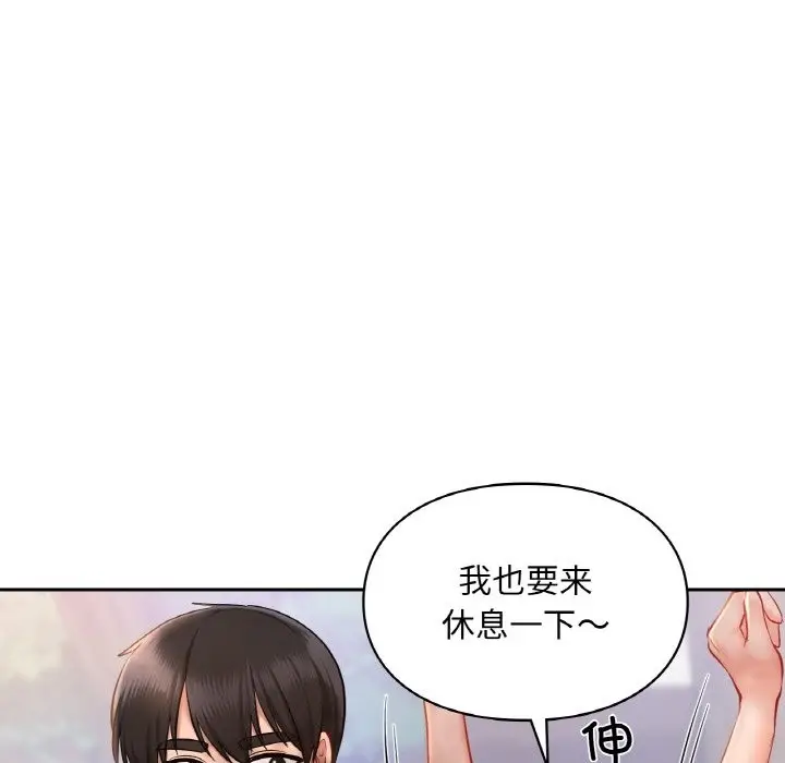 漫画《爱的游乐园》第35话第89张图