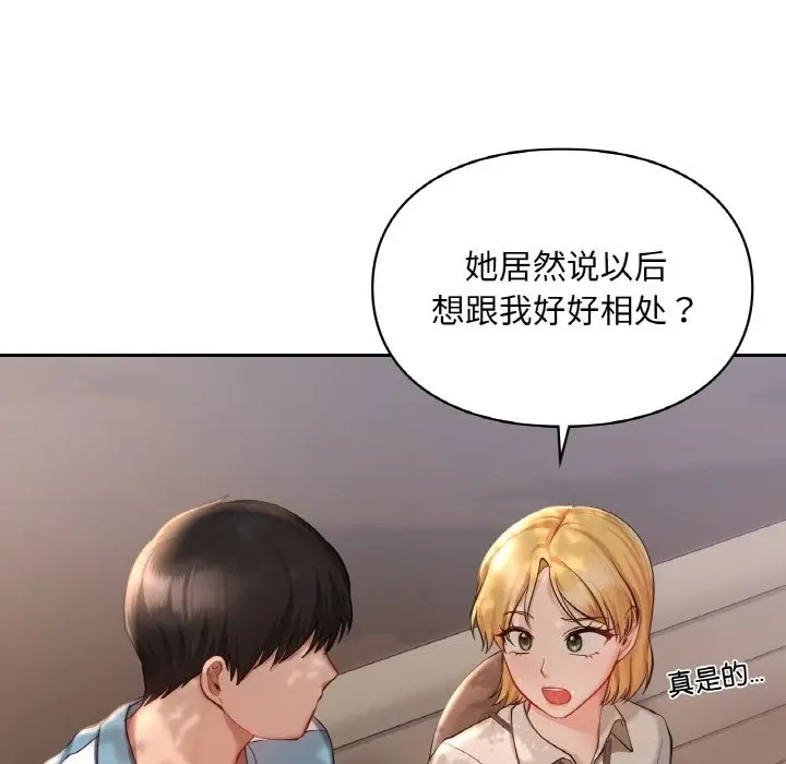 漫画《爱的游乐园》第35话第94张图