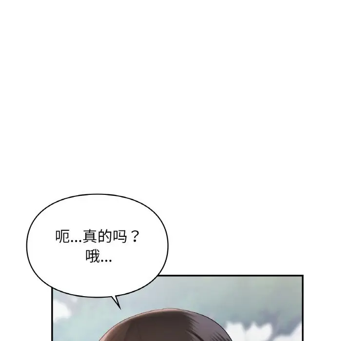 漫画《爱的游乐园》第35话第96张图
