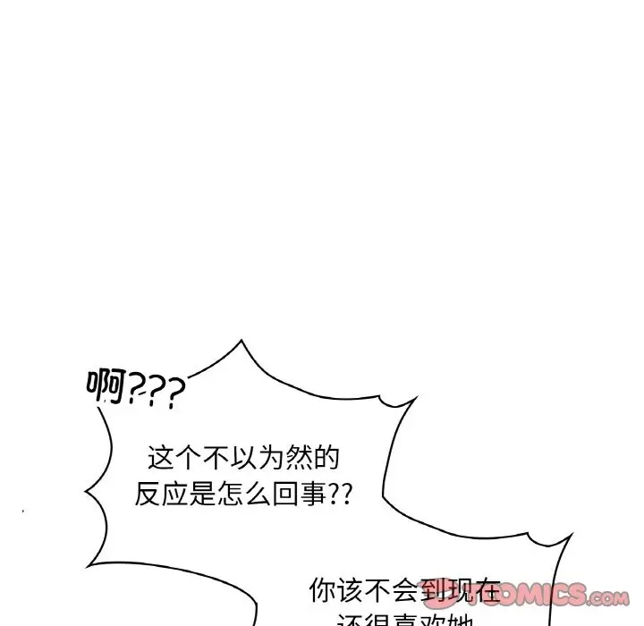 漫画《爱的游乐园》第35话第98张图