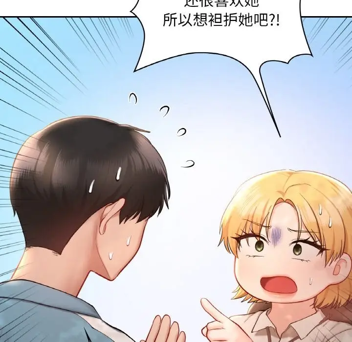 漫画《爱的游乐园》第35话第99张图