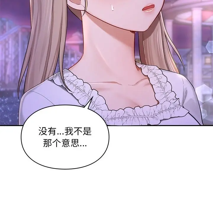 漫画《爱的游乐园》第36话第101张图