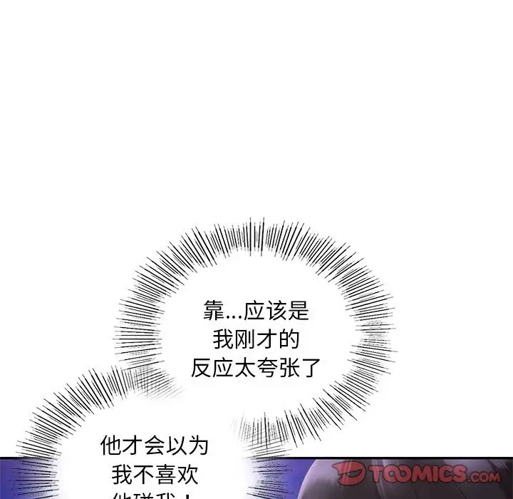 漫画《爱的游乐园》第36话第102张图