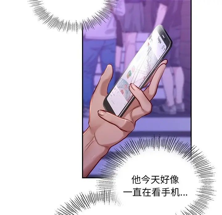 漫画《爱的游乐园》第36话第105张图