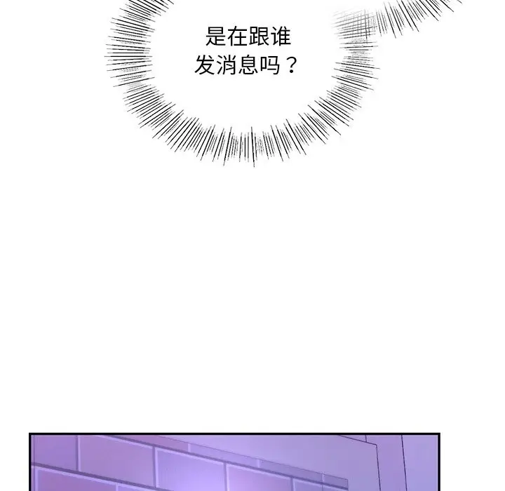 漫画《爱的游乐园》第36话第106张图