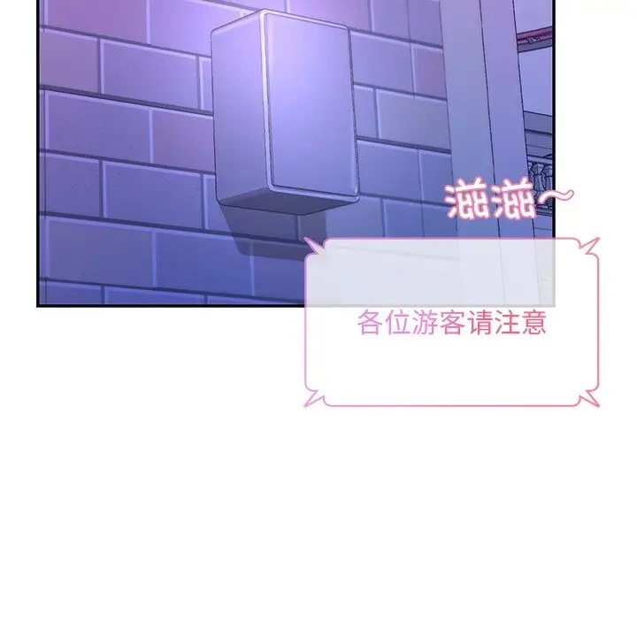 漫画《爱的游乐园》第36话第107张图