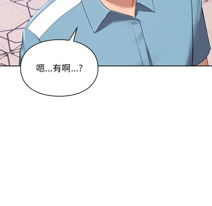 漫画《爱的游乐园》第36话第11张图