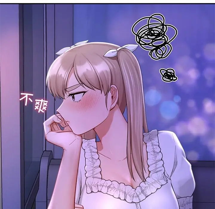 漫画《爱的游乐园》第36话第121张图