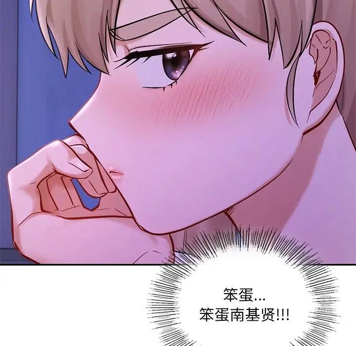漫画《爱的游乐园》第36话第124张图