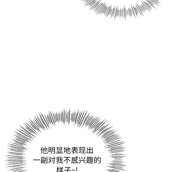 漫画《爱的游乐园》第36话第125张图