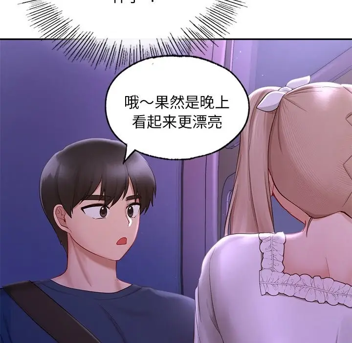 漫画《爱的游乐园》第36话第126张图