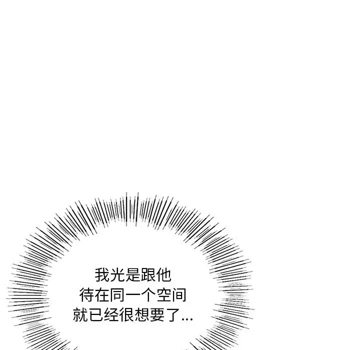 漫画《爱的游乐园》第36话第128张图