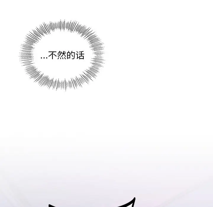 漫画《爱的游乐园》第36话第135张图