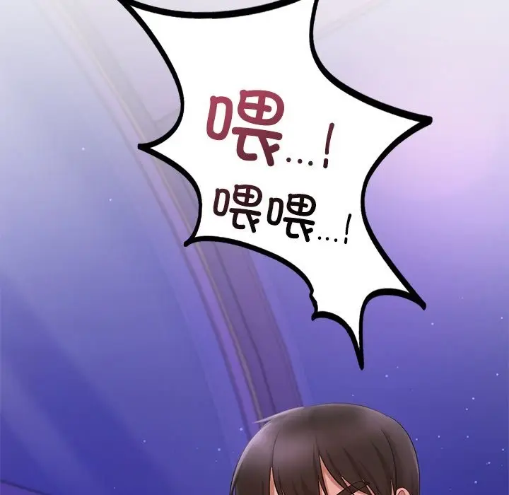 漫画《爱的游乐园》第36话第136张图