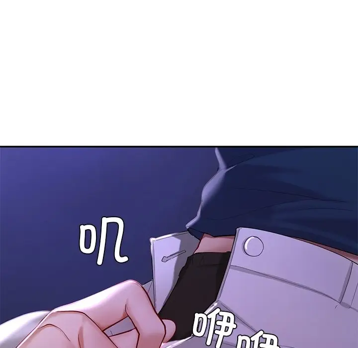 漫画《爱的游乐园》第36话第142张图