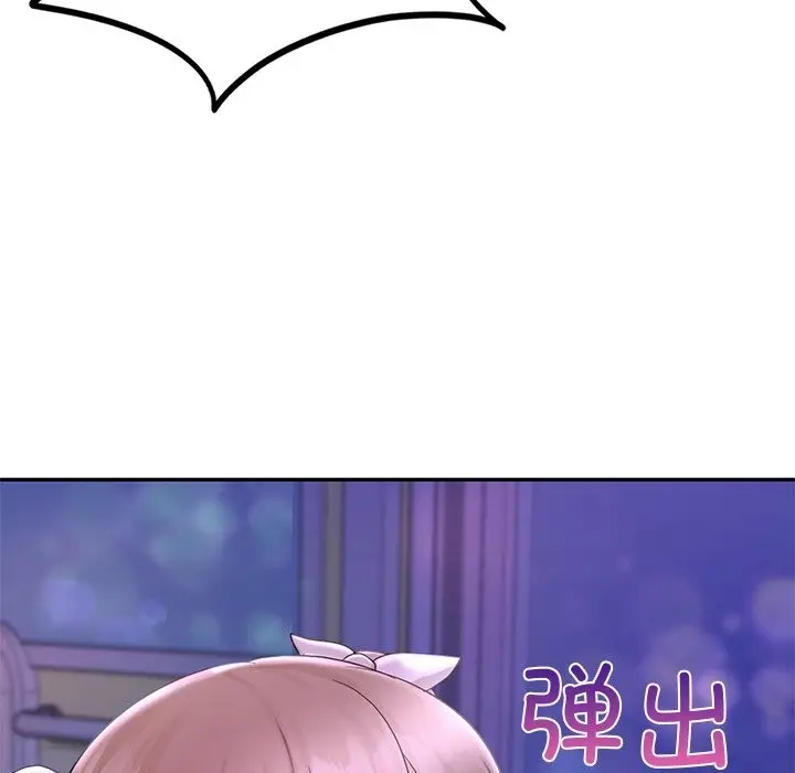 漫画《爱的游乐园》第36话第145张图