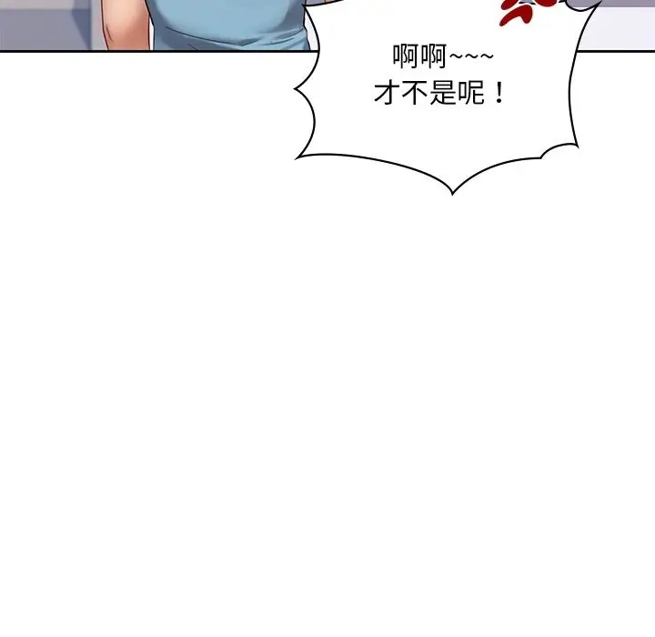 漫画《爱的游乐园》第36话第15张图