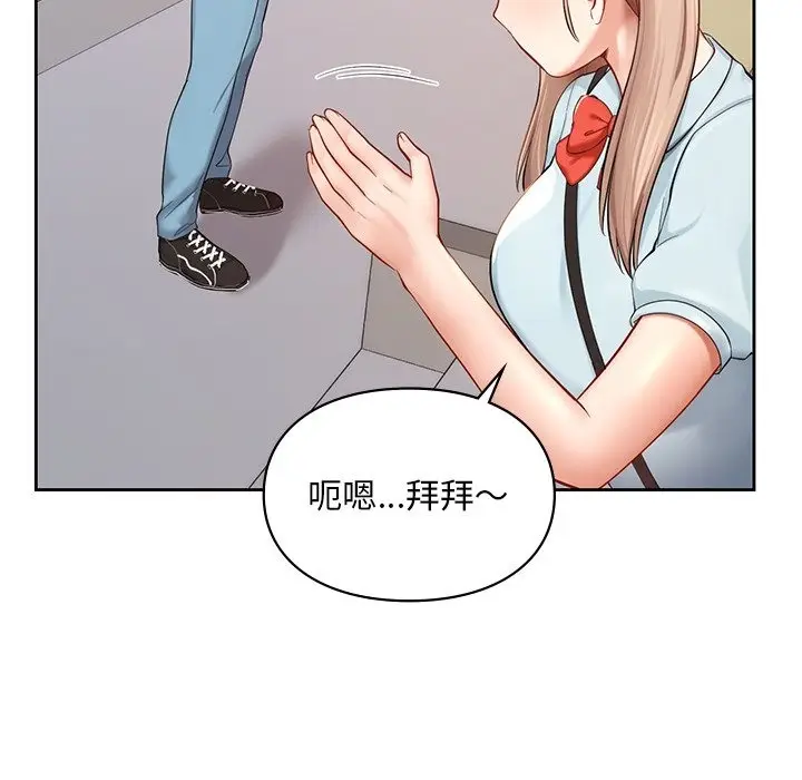 漫画《爱的游乐园》第36话第17张图