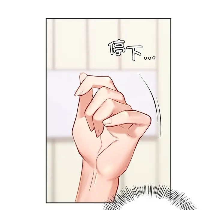 漫画《爱的游乐园》第36话第20张图