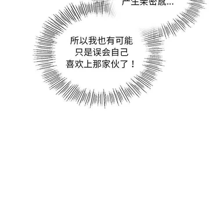 漫画《爱的游乐园》第36话第24张图