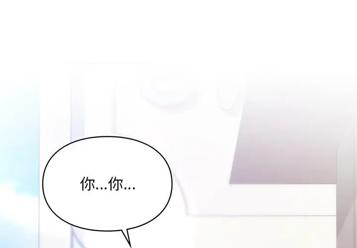 漫画《爱的游乐园》第36话第4张图