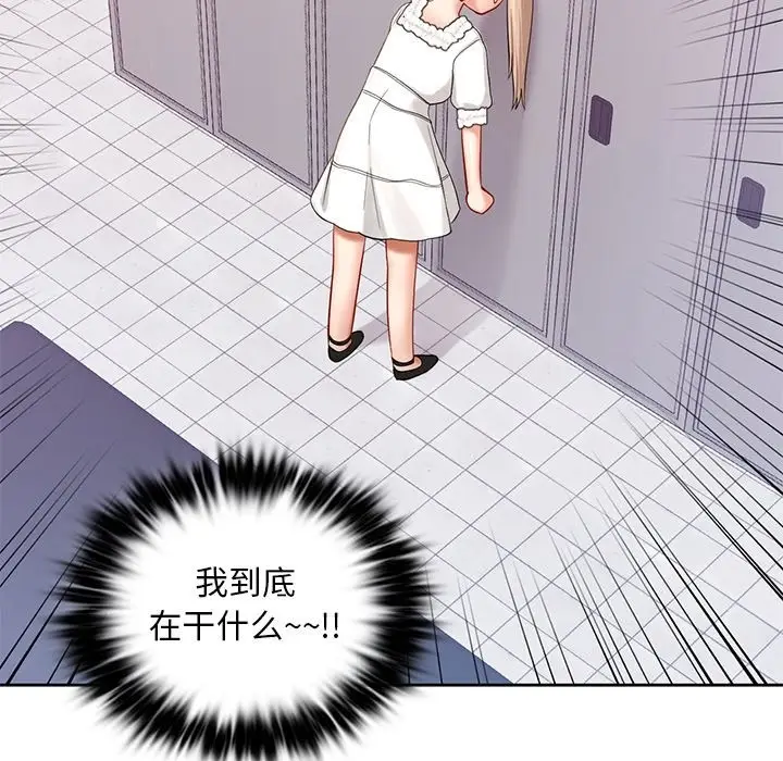 漫画《爱的游乐园》第36话第42张图