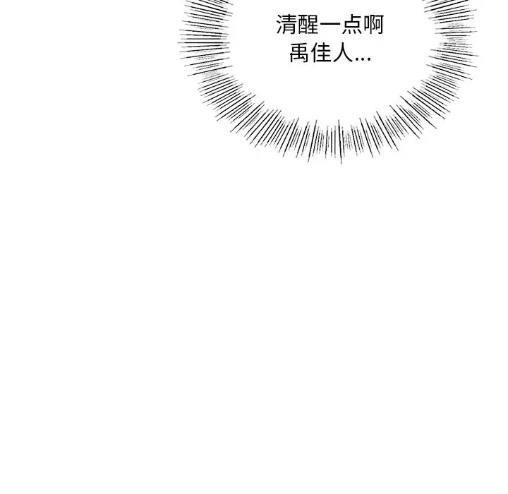 漫画《爱的游乐园》第36话第45张图