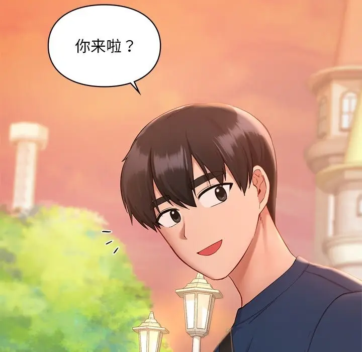 漫画《爱的游乐园》第36话第47张图