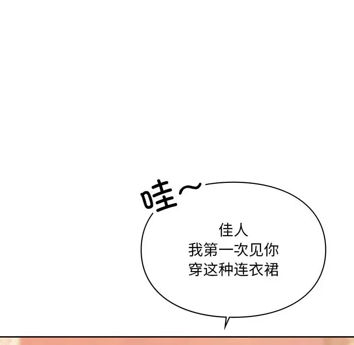 漫画《爱的游乐园》第36话第49张图