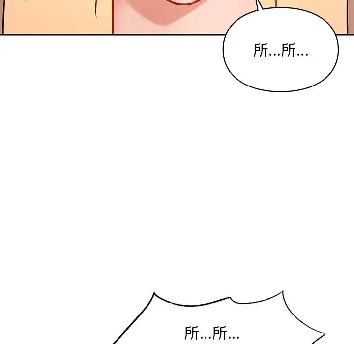漫画《爱的游乐园》第36话第53张图