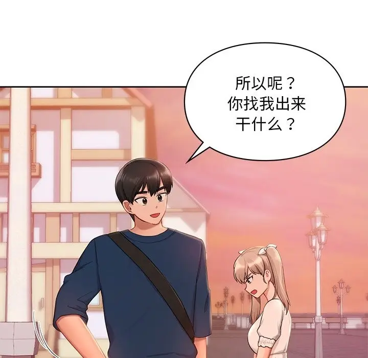 漫画《爱的游乐园》第36话第56张图
