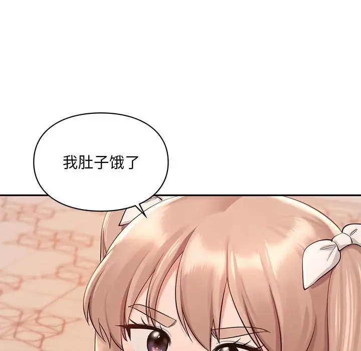 漫画《爱的游乐园》第36话第61张图