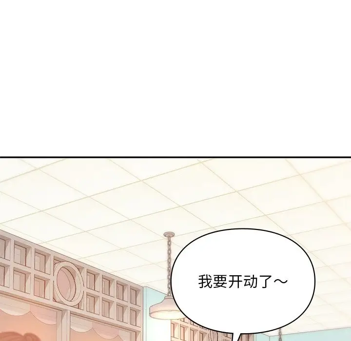 漫画《爱的游乐园》第36话第64张图