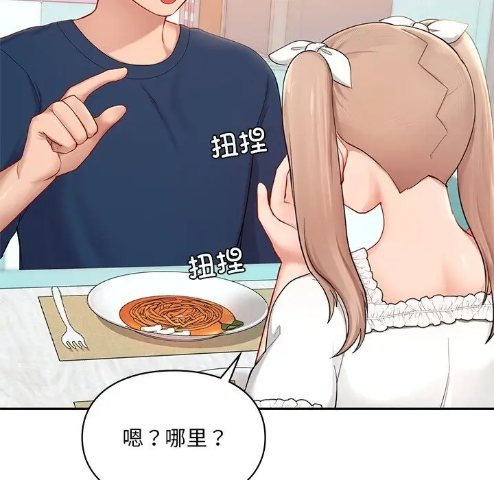 漫画《爱的游乐园》第36话第69张图