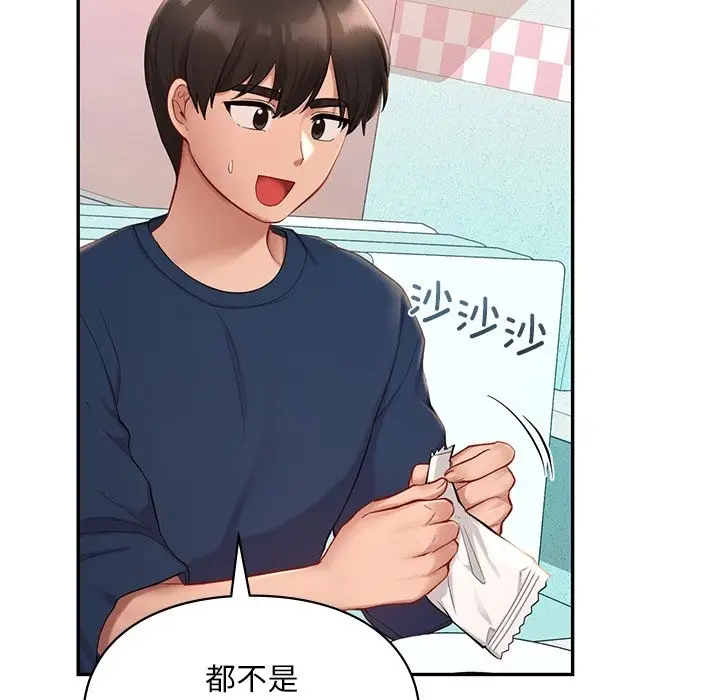 漫画《爱的游乐园》第36话第71张图