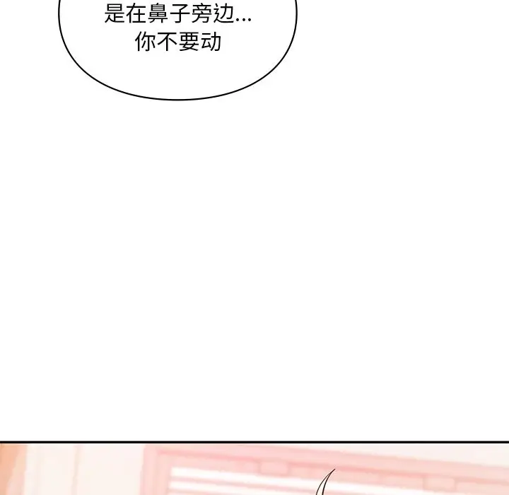 漫画《爱的游乐园》第36话第72张图