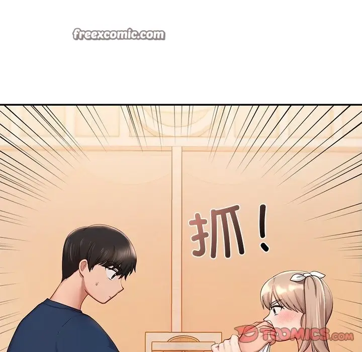 漫画《爱的游乐园》第36话第75张图