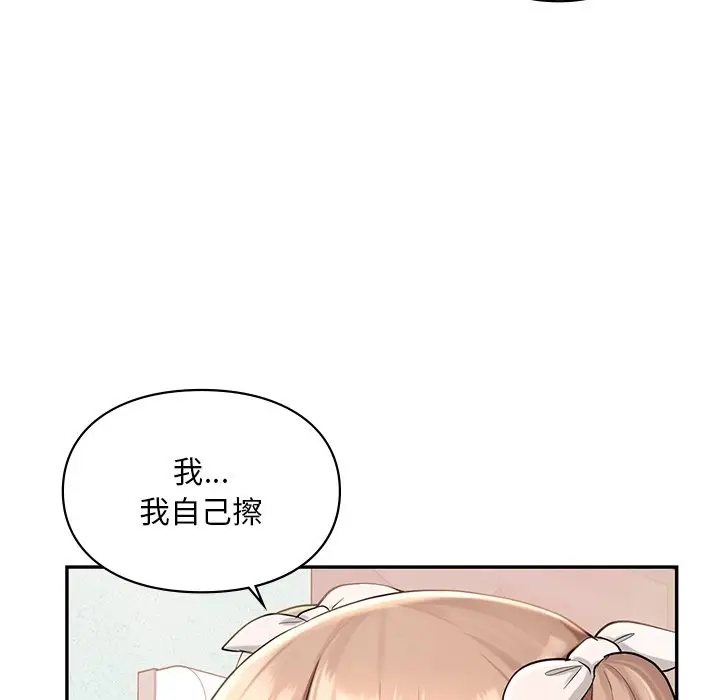 漫画《爱的游乐园》第36话第78张图
