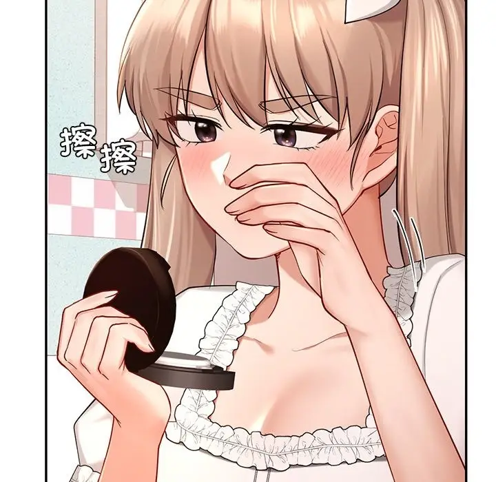 漫画《爱的游乐园》第36话第79张图