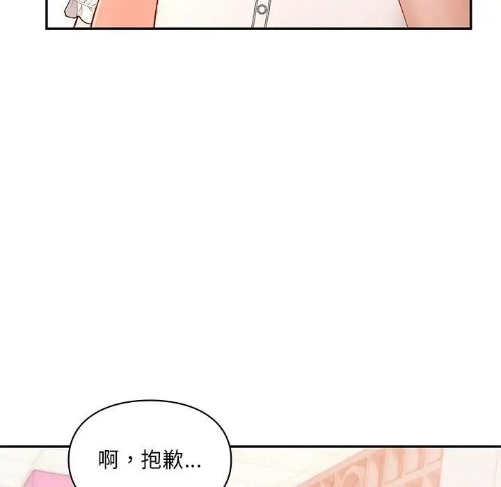 漫画《爱的游乐园》第36话第80张图