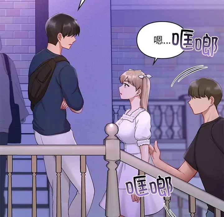 漫画《爱的游乐园》第36话第90张图